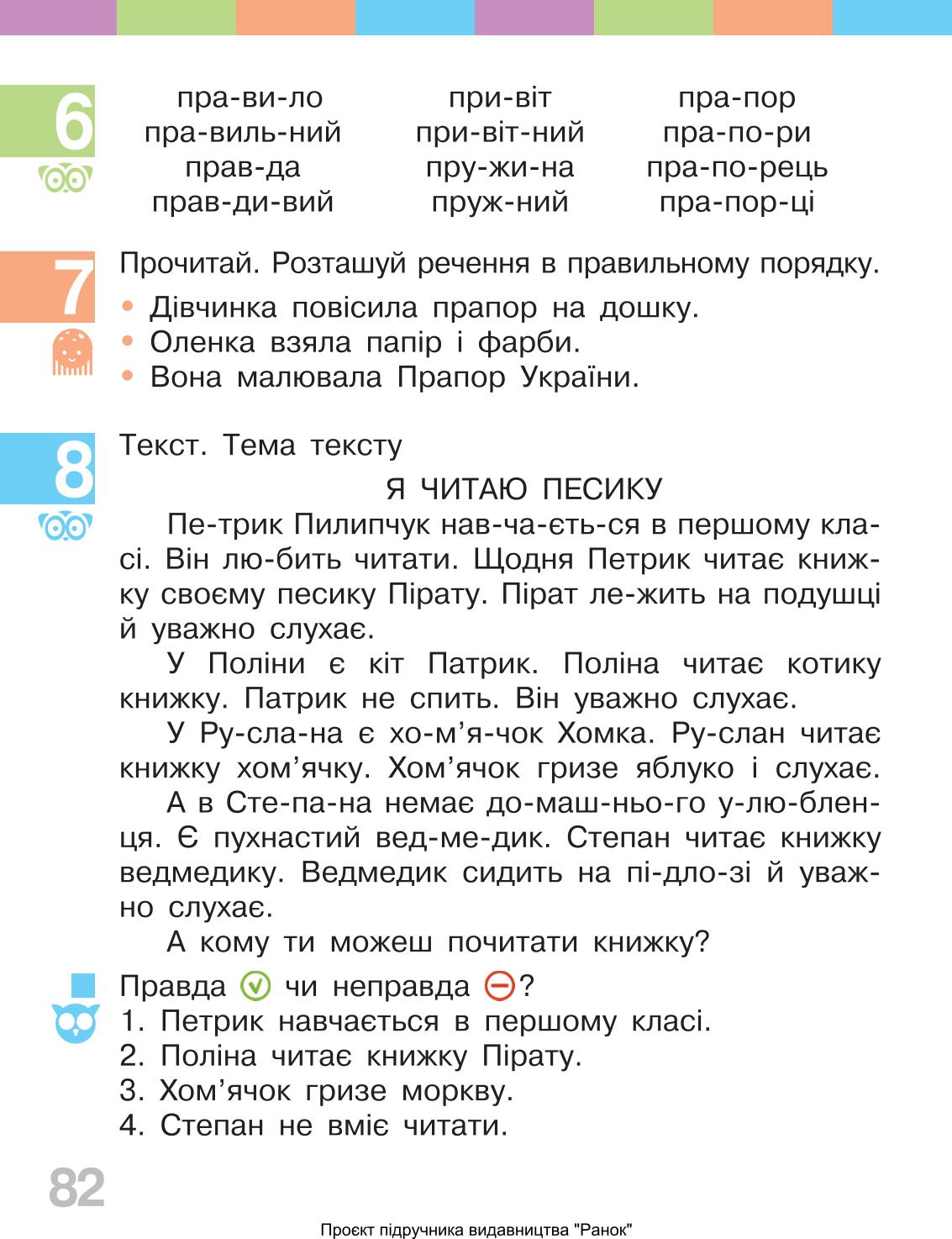Мініатюра 82