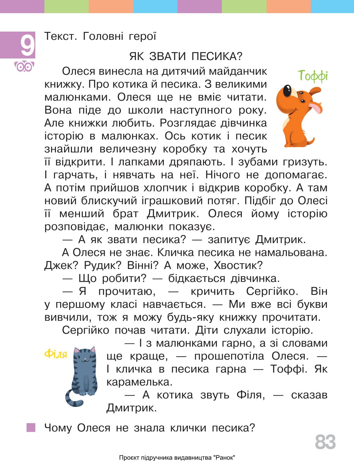 Мініатюра 83