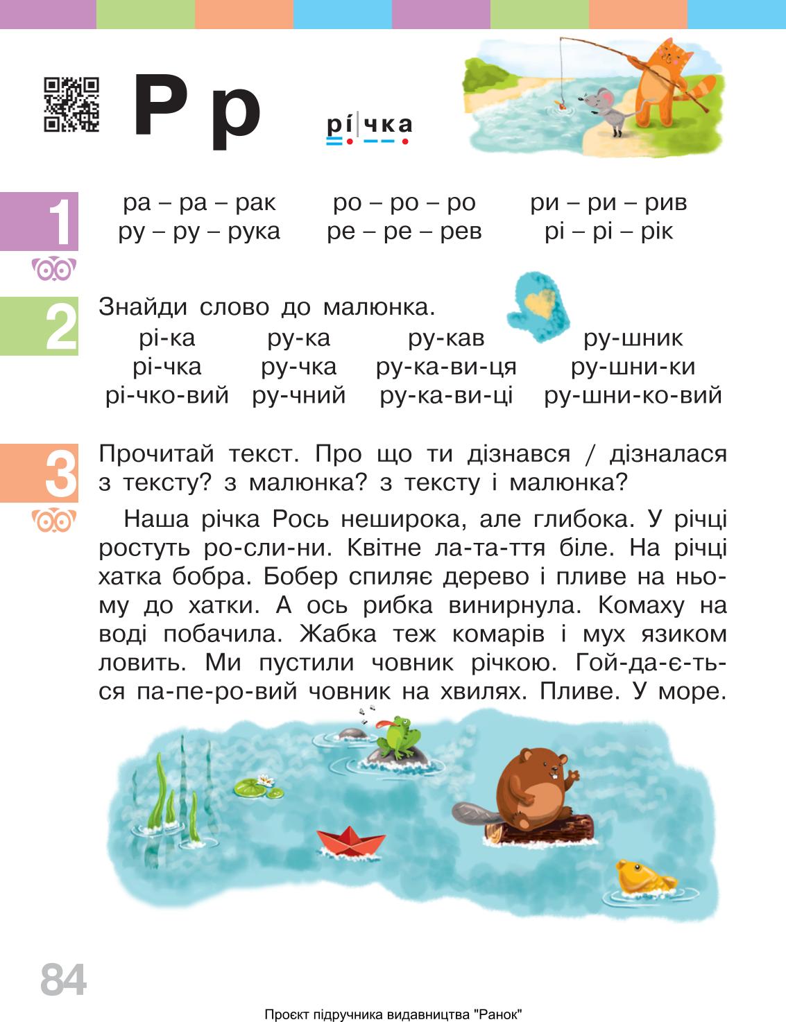 Мініатюра 84