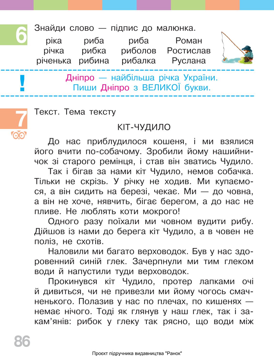 Мініатюра 86