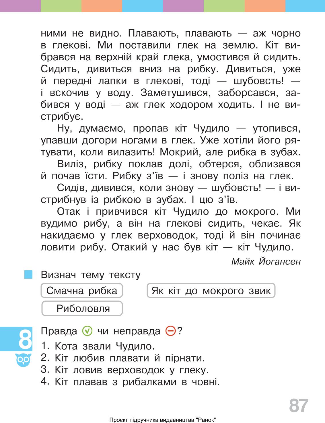 Мініатюра 87