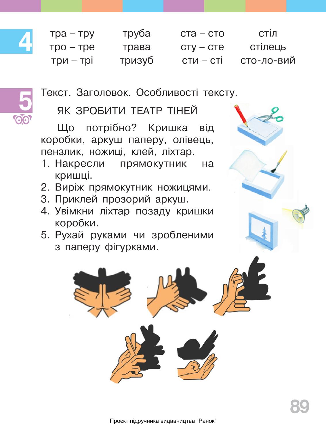 Мініатюра 89