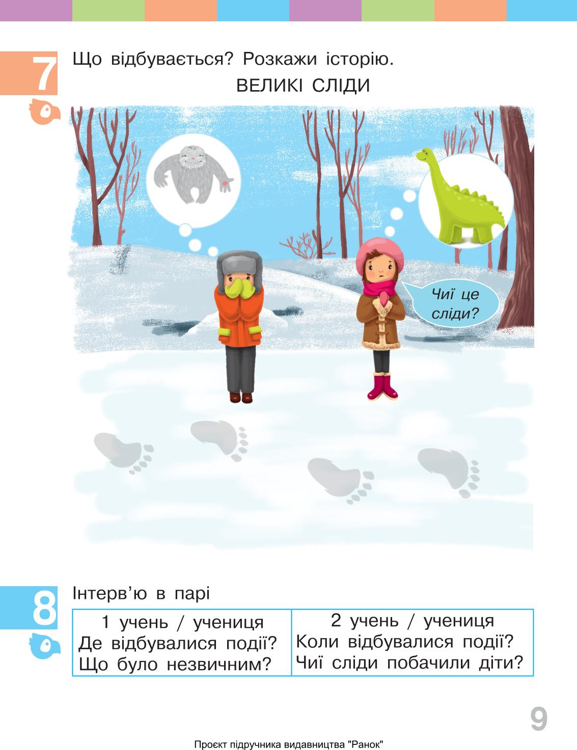 Мініатюра 9
