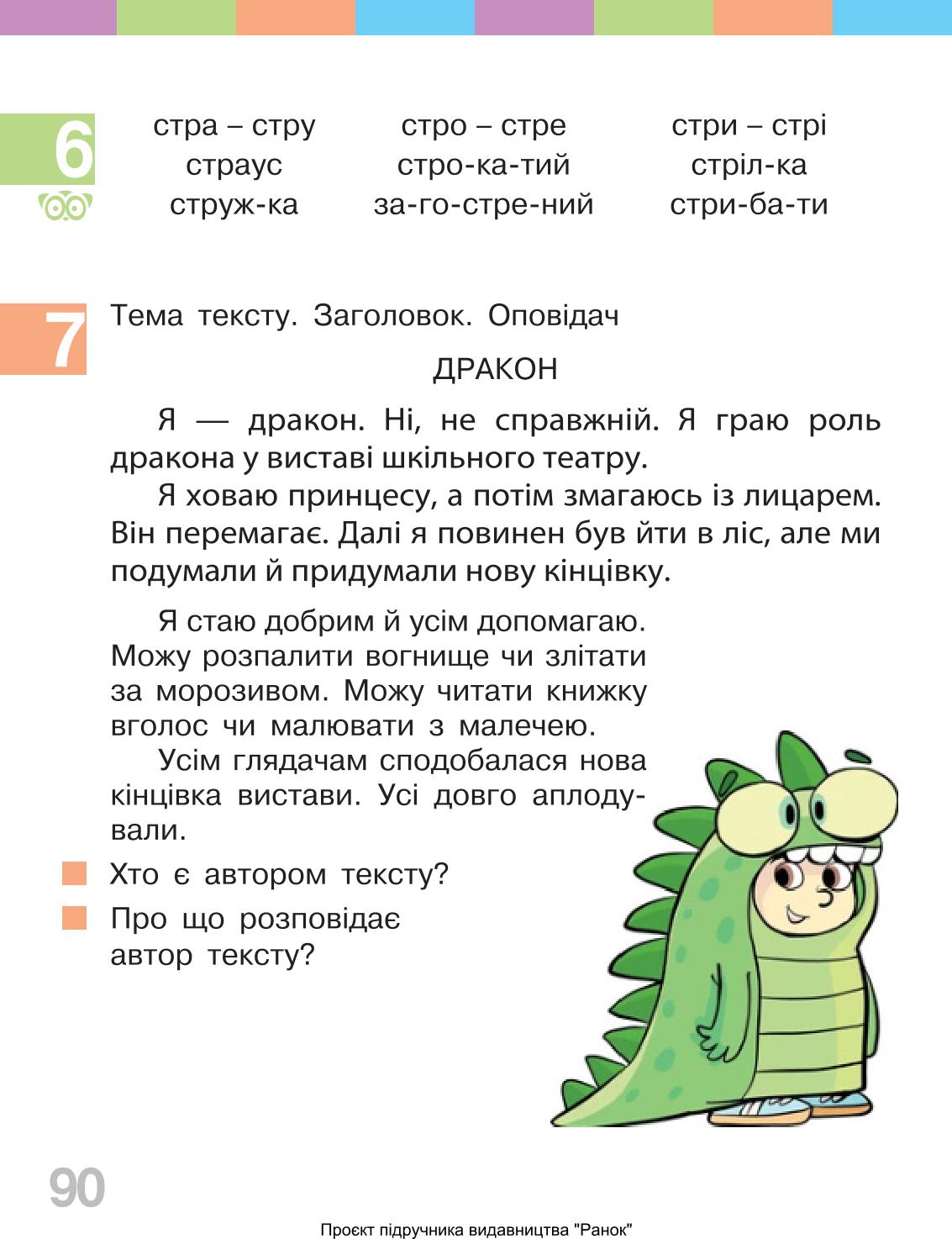 Мініатюра 90