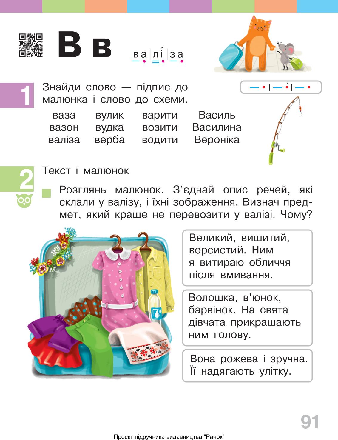 Мініатюра 91