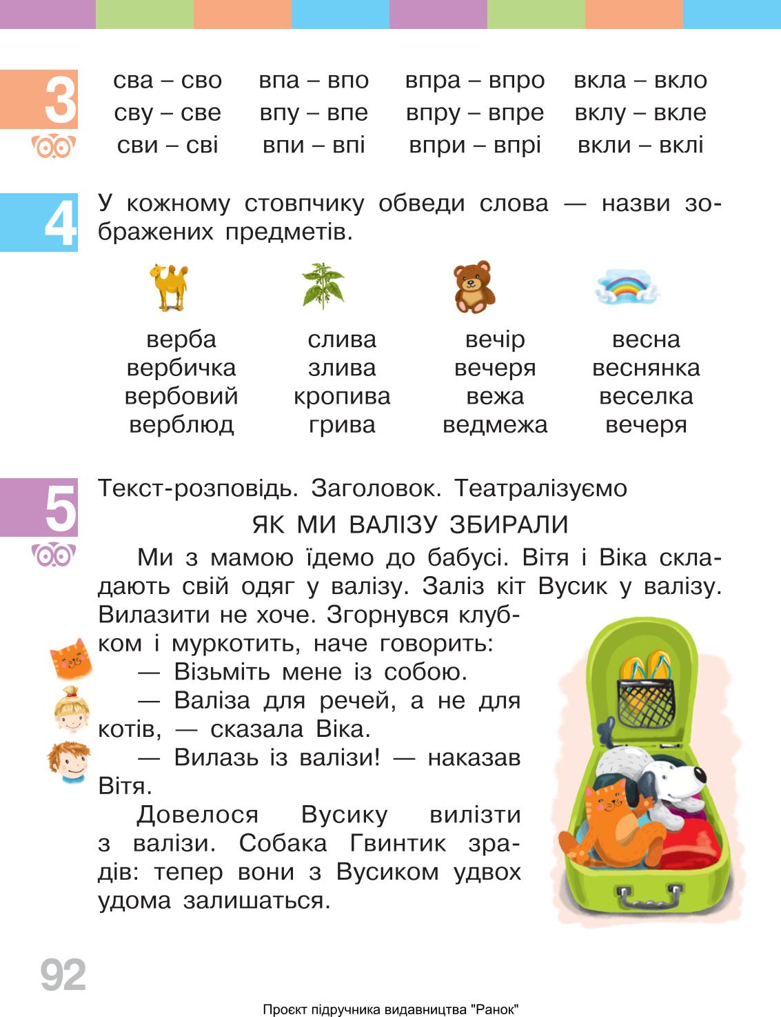 Мініатюра 92