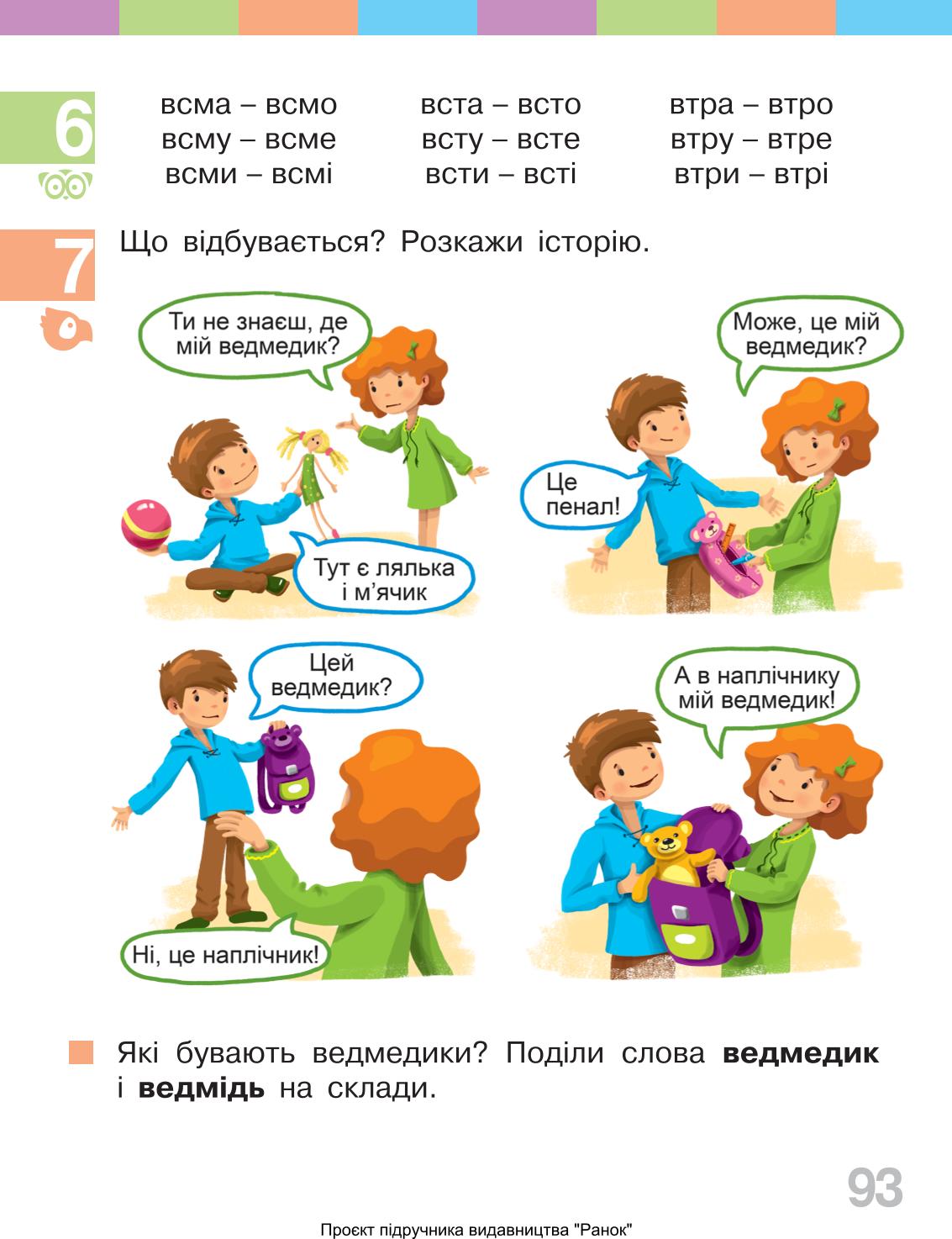 Мініатюра 93