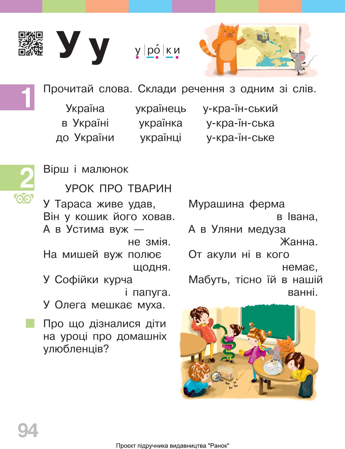 Мініатюра 94