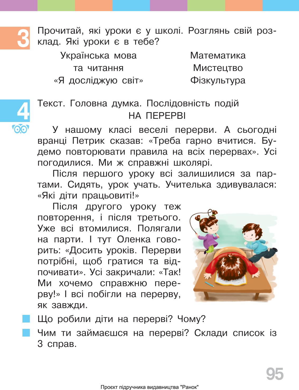 Мініатюра 95