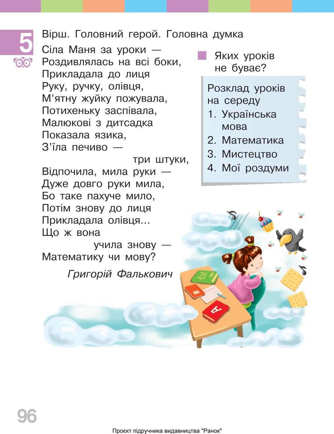 Мініатюра 96