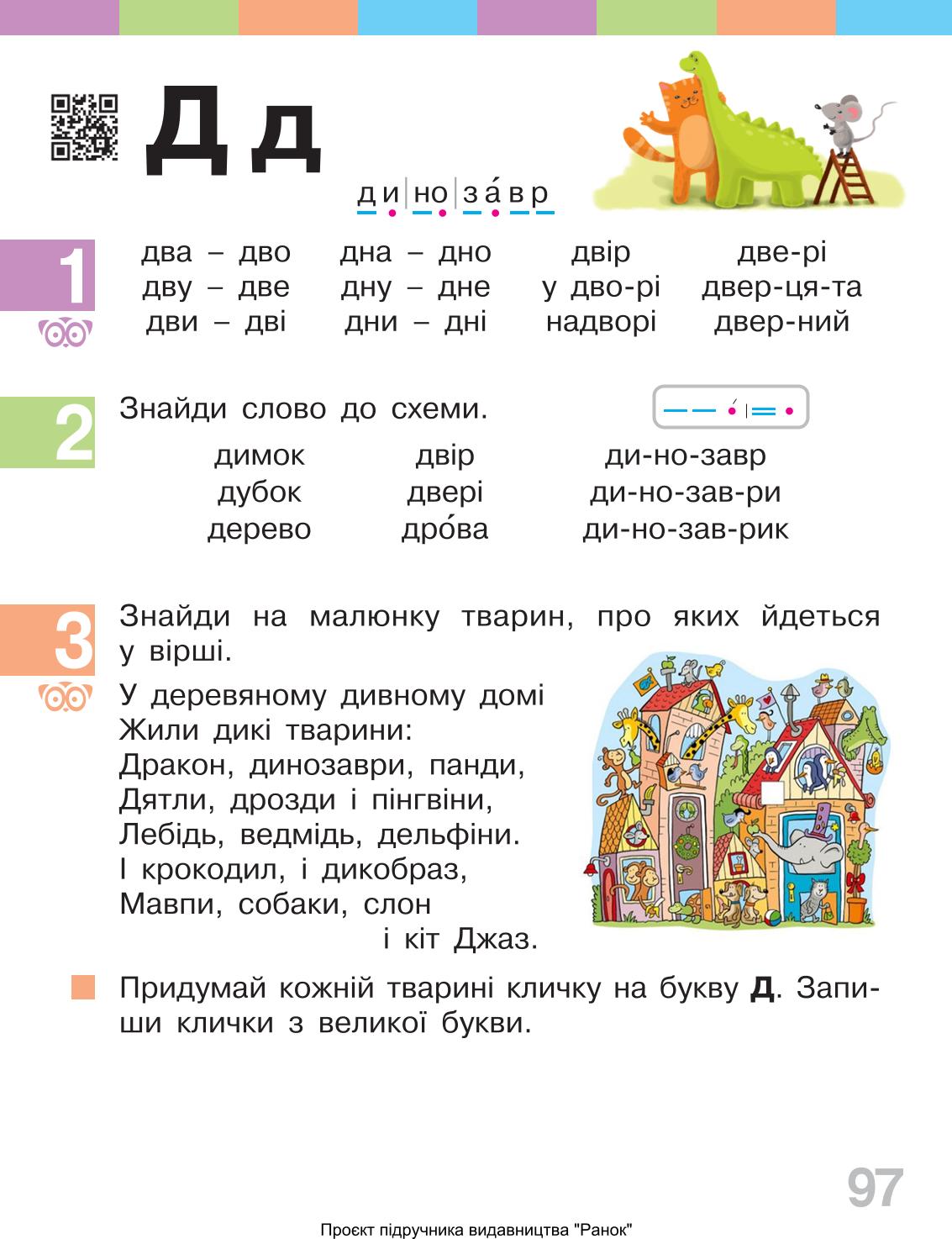 Мініатюра 97