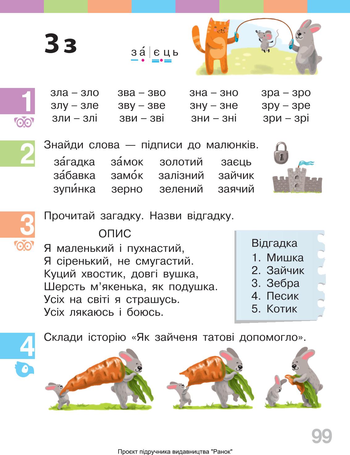 Мініатюра 99