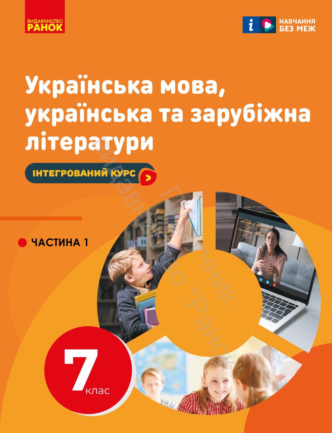 Сторінка 1