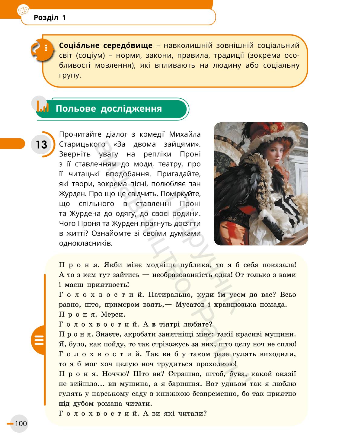 Мініатюра 100