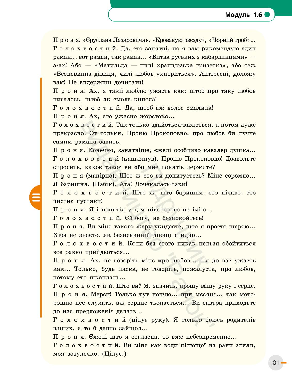 Мініатюра 101