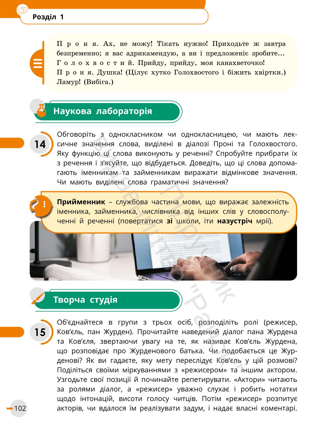 Мініатюра 102