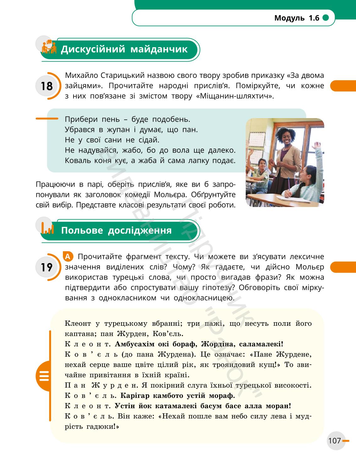 Мініатюра 107