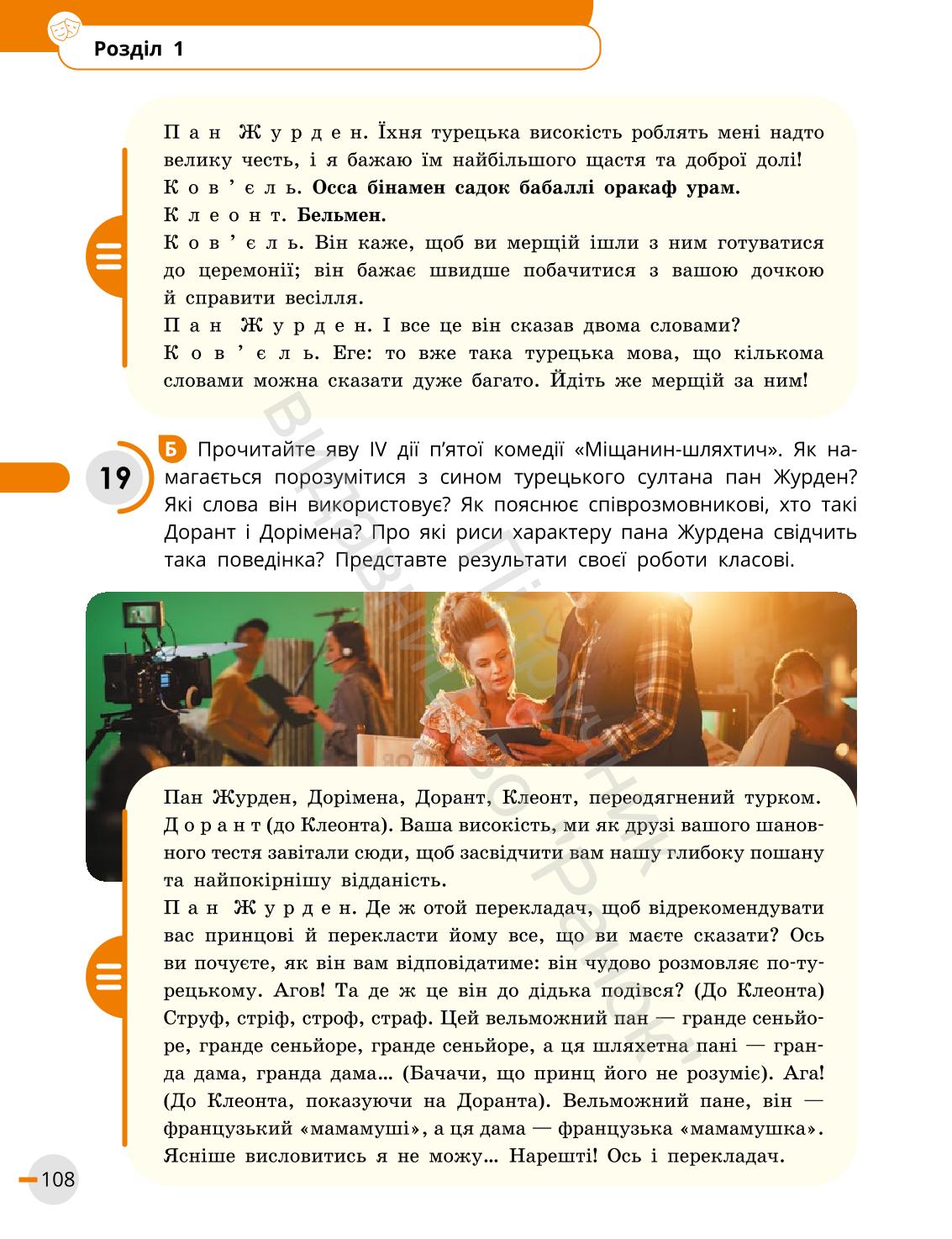 Мініатюра 108