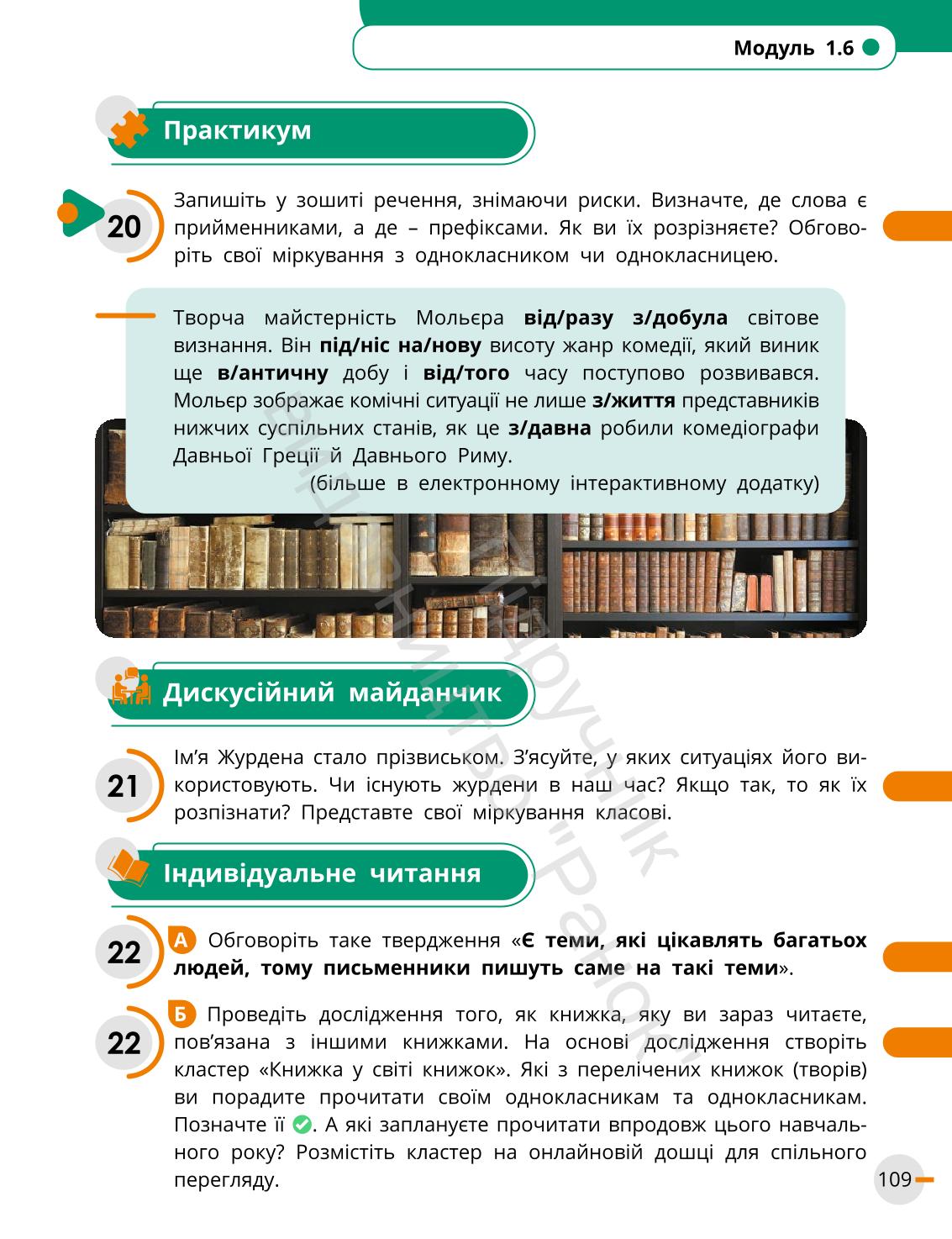 Мініатюра 109