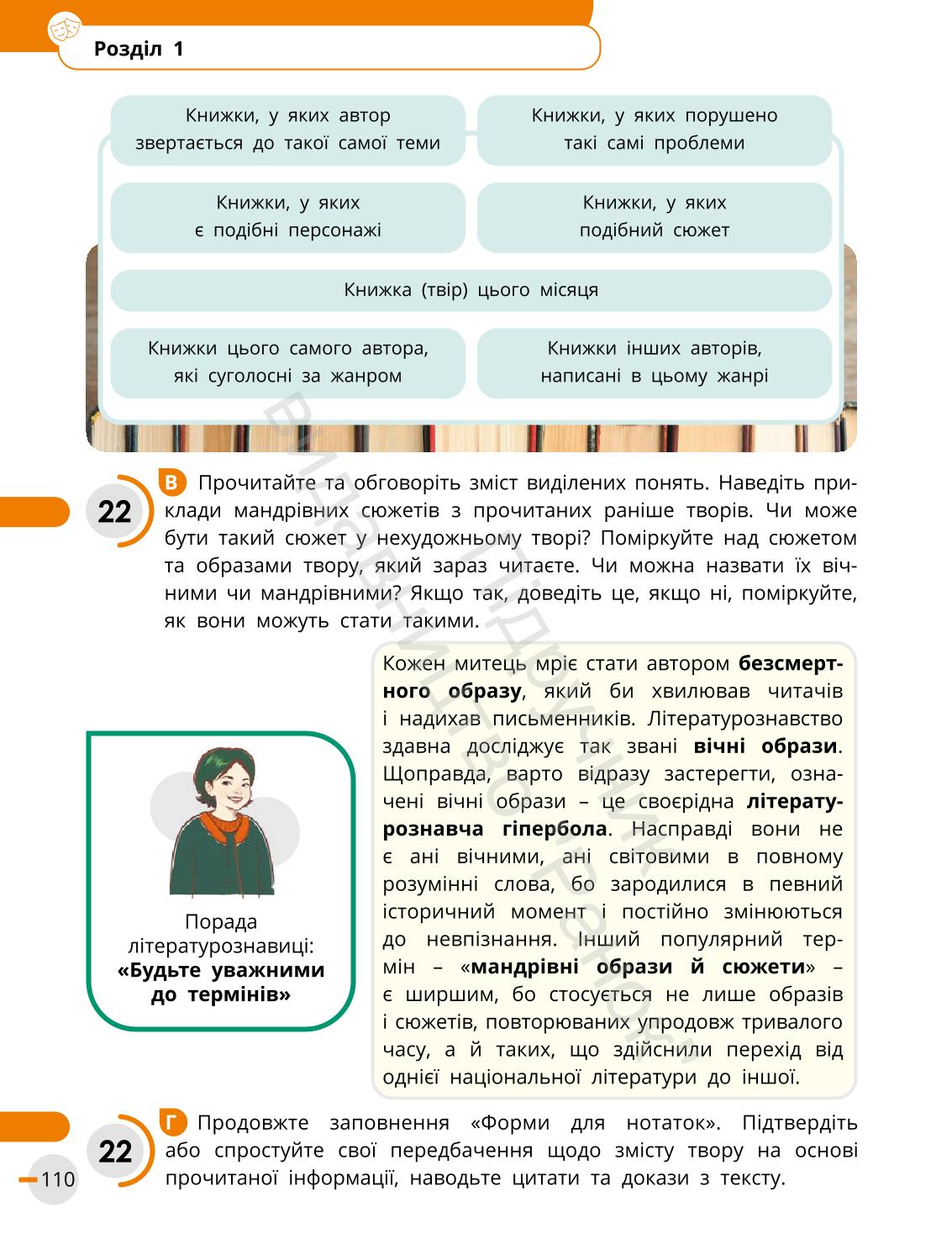 Мініатюра 110