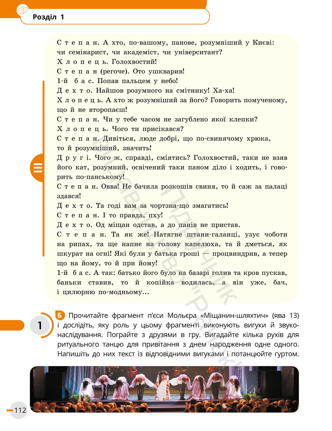 Мініатюра 112