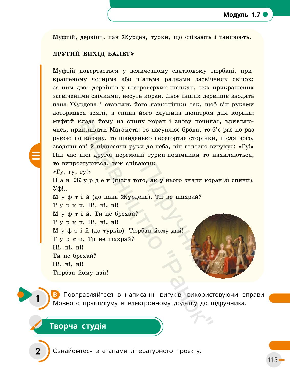Мініатюра 113