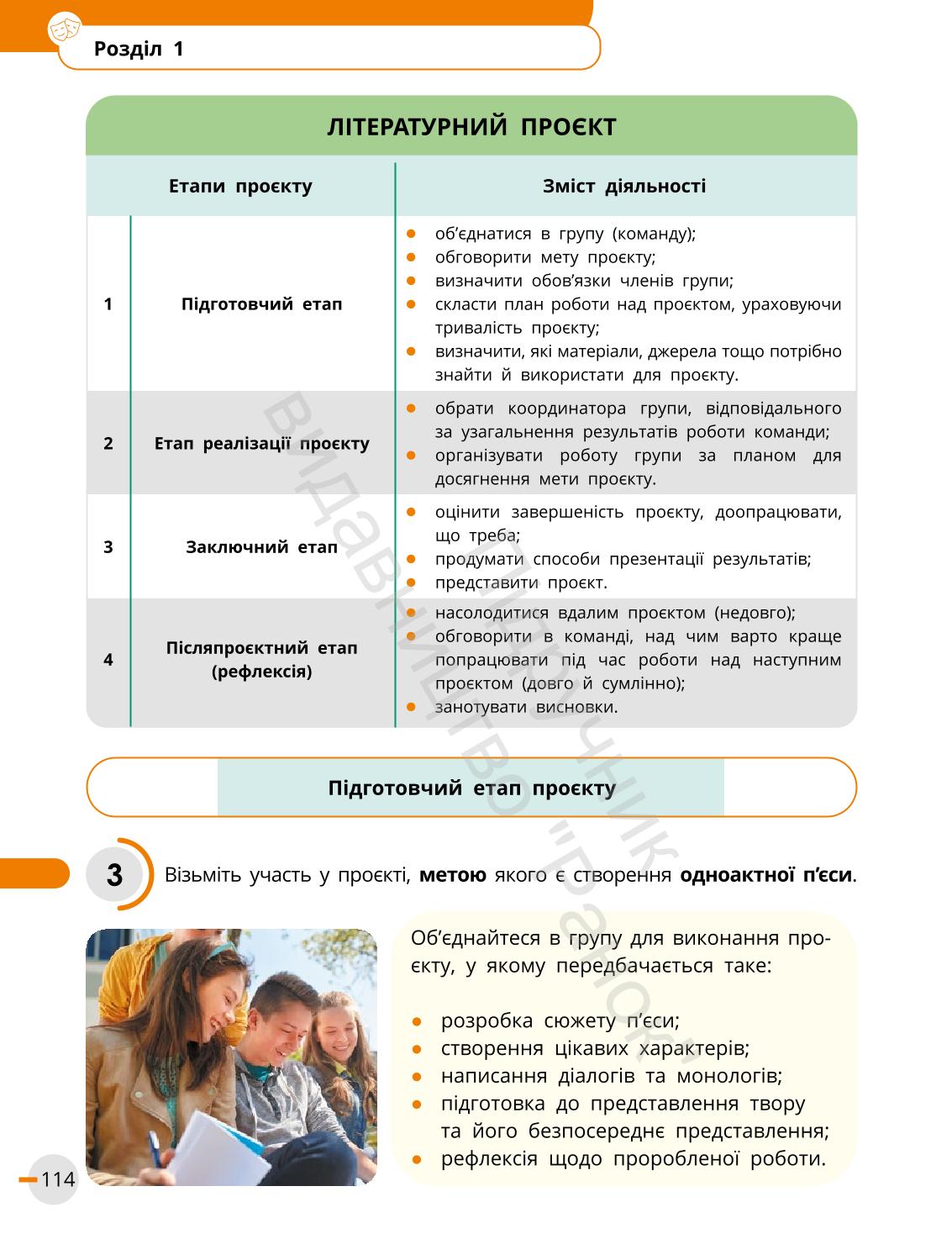 Мініатюра 114