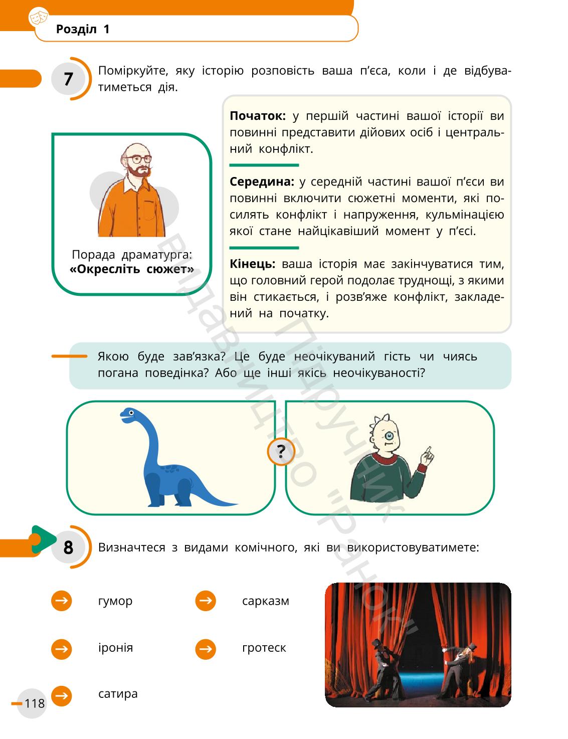 Мініатюра 118