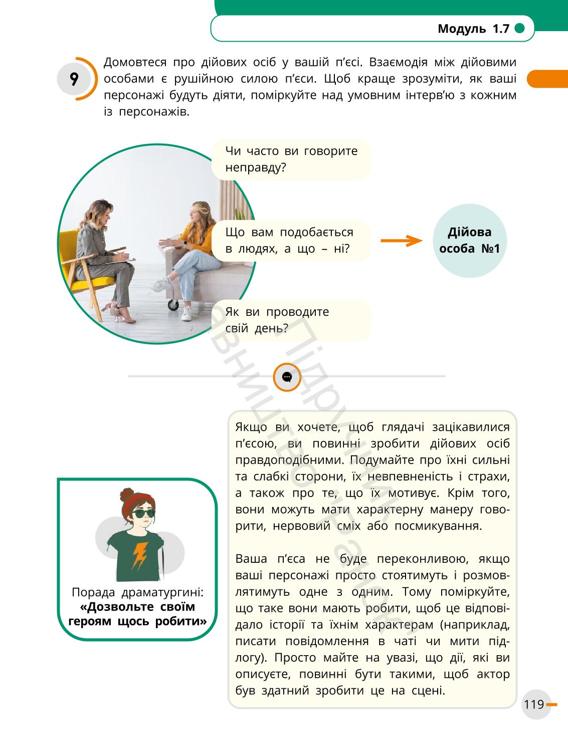 Мініатюра 119