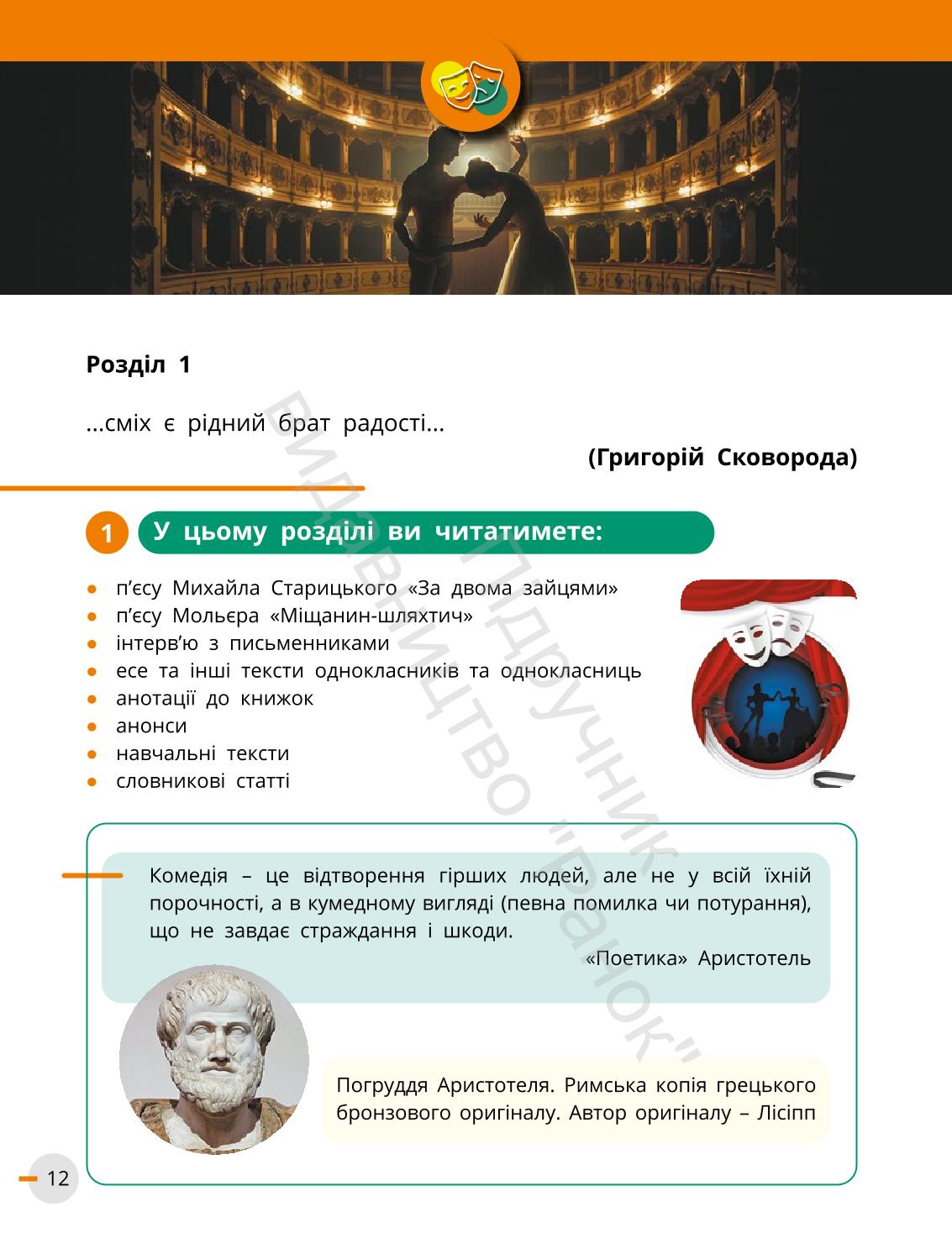 Мініатюра 12