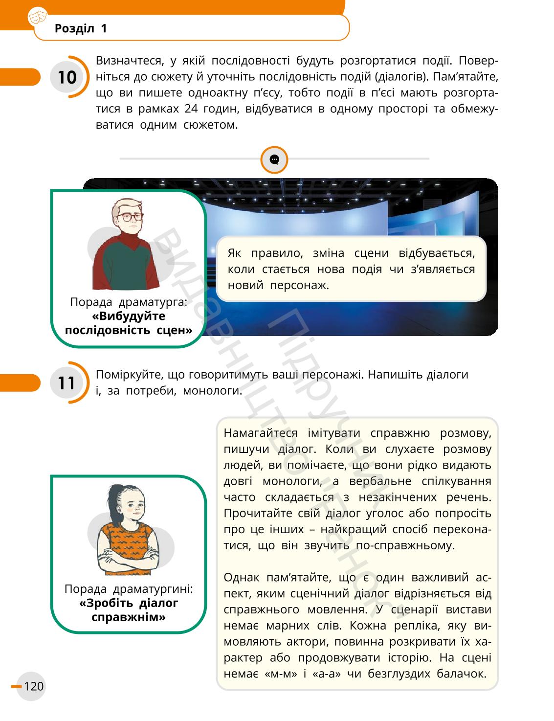 Мініатюра 120