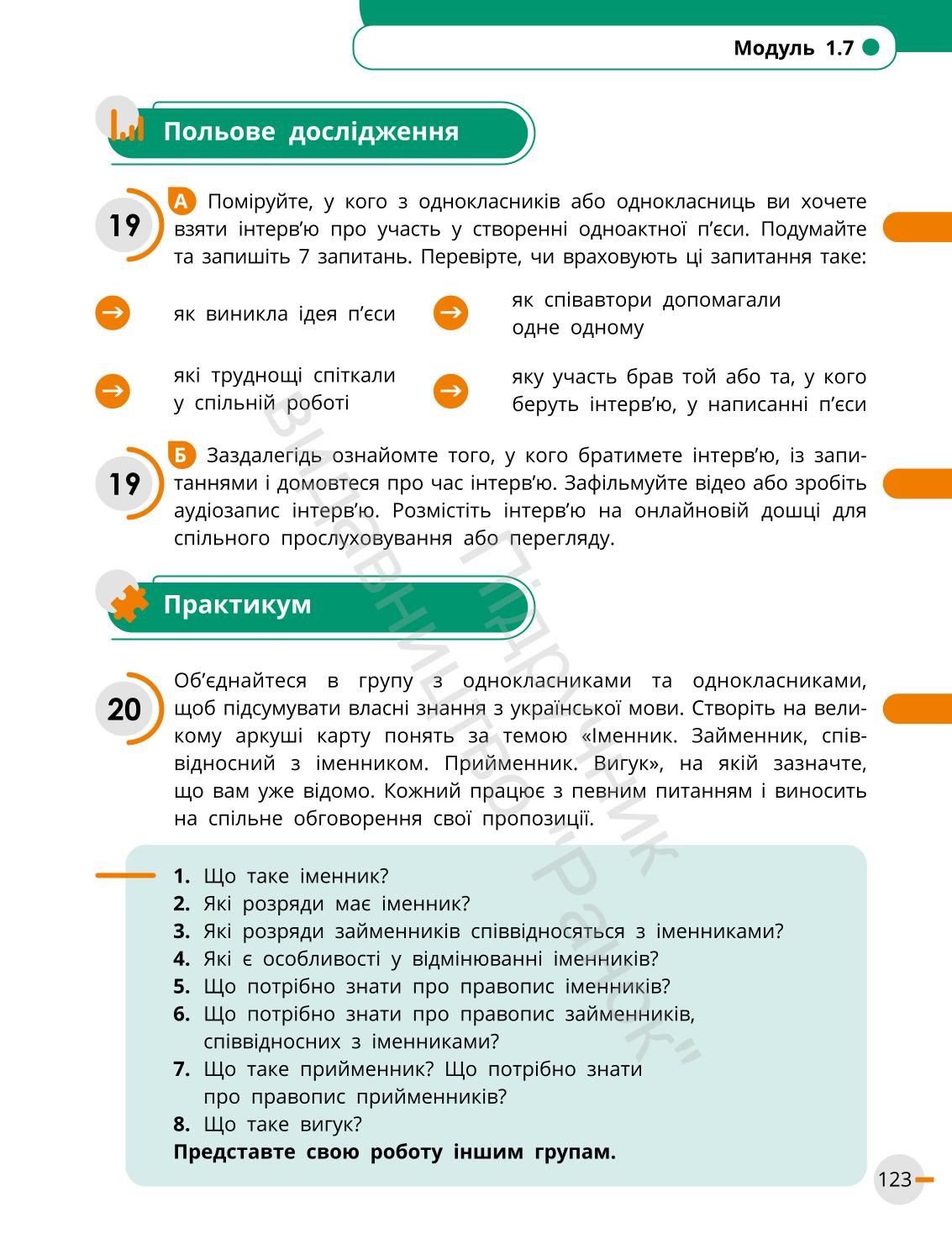 Мініатюра 123