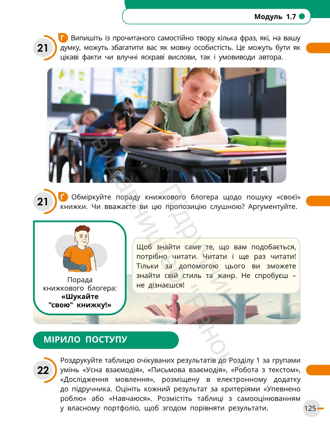 Мініатюра 125