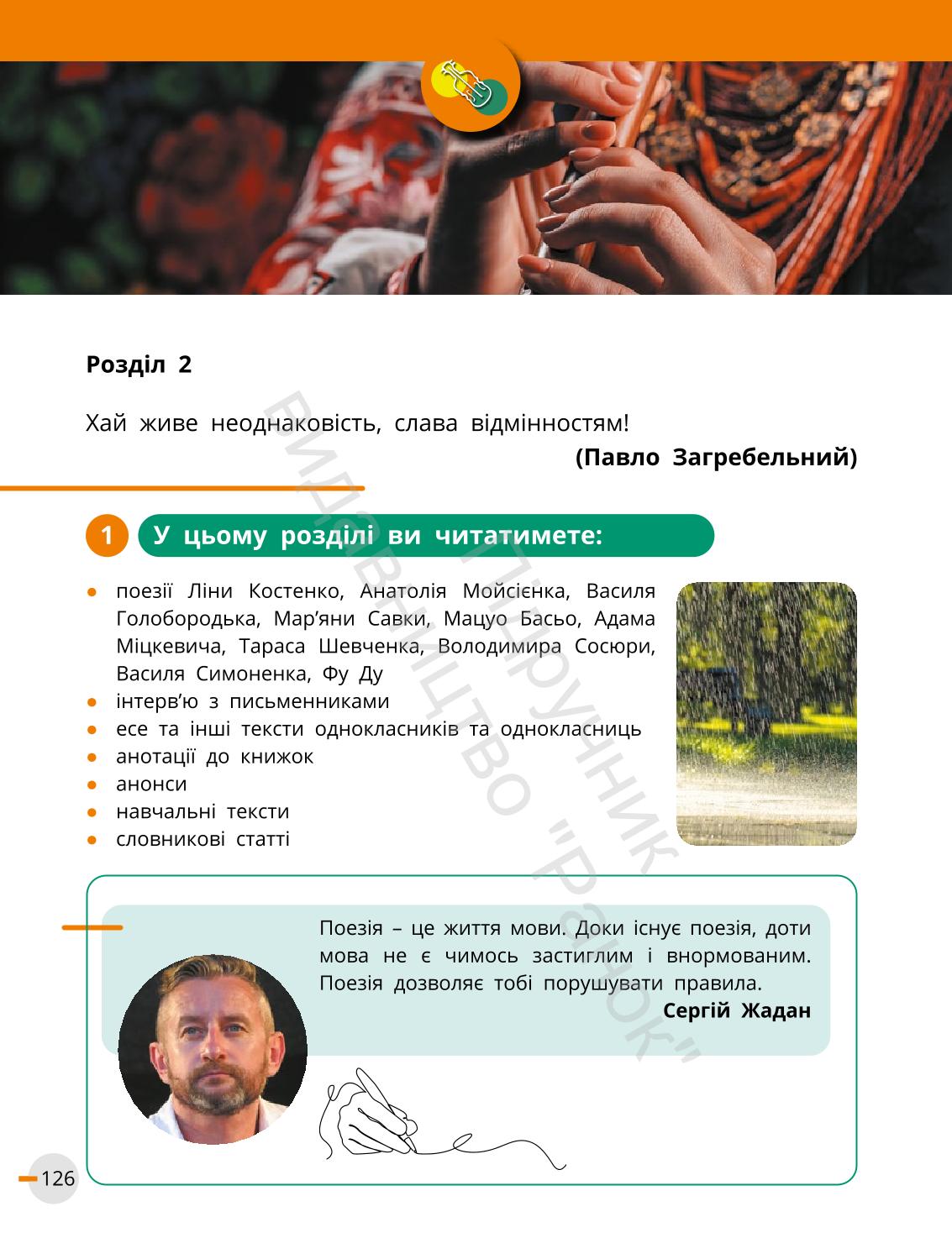 Мініатюра 126