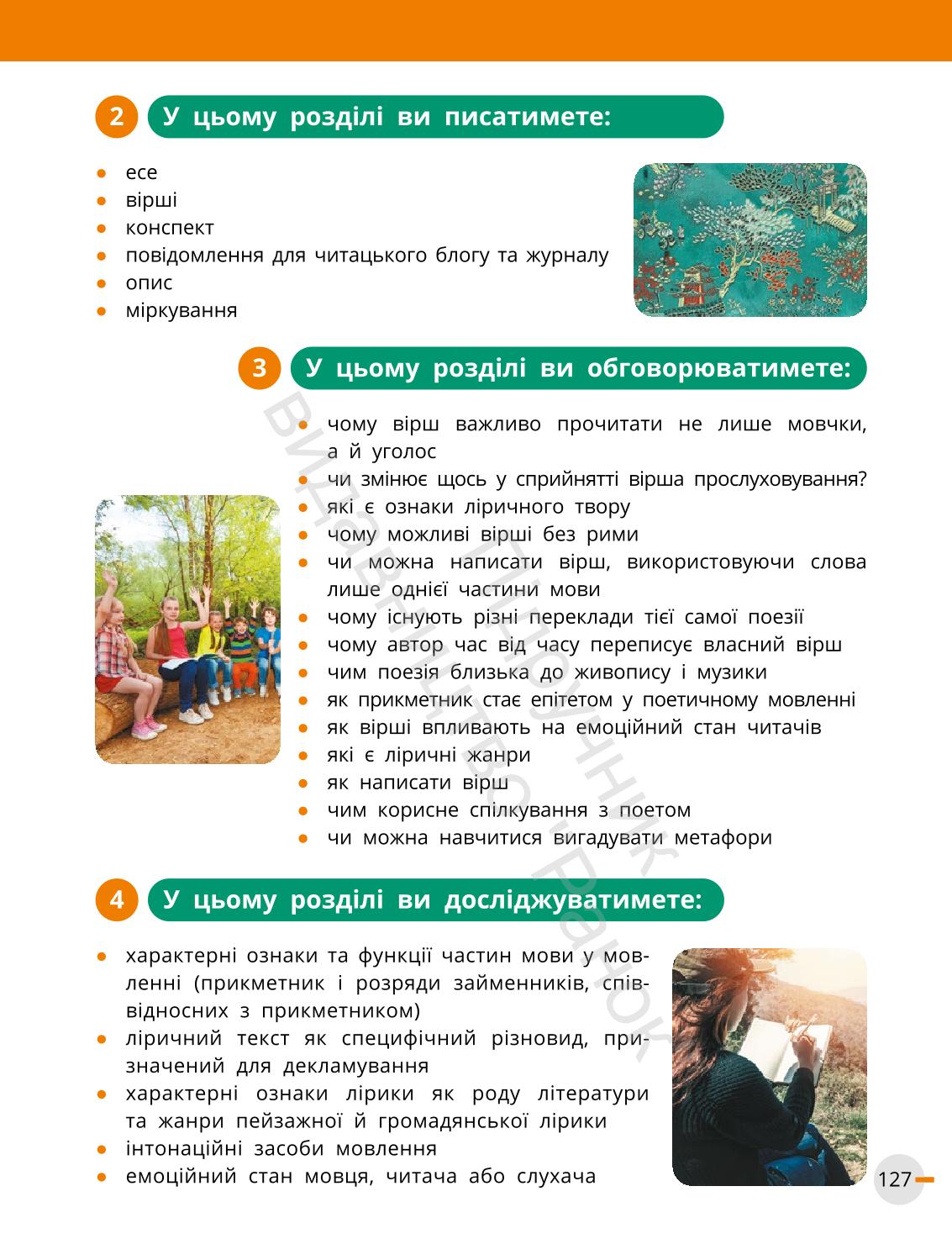 Мініатюра 127