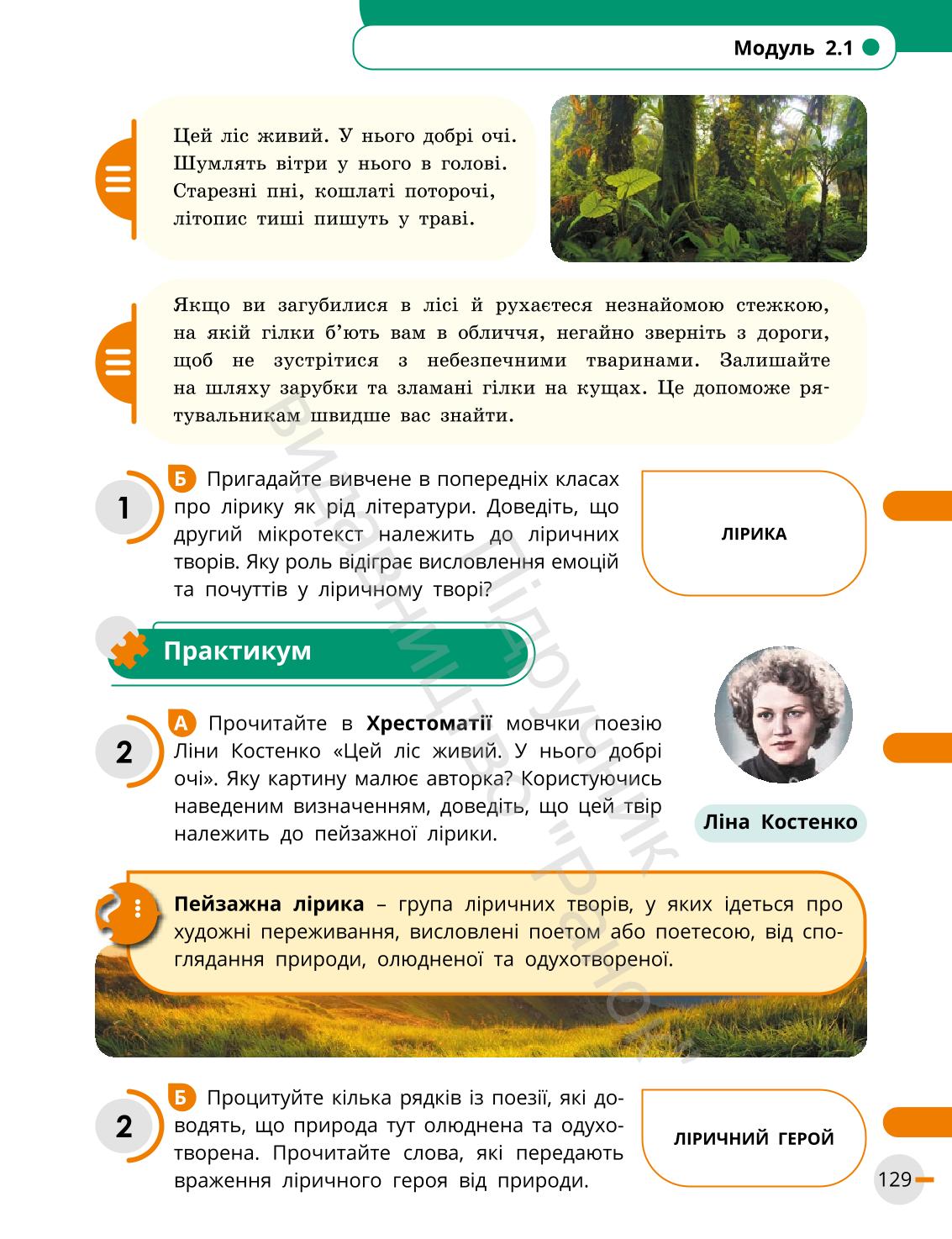 Мініатюра 129