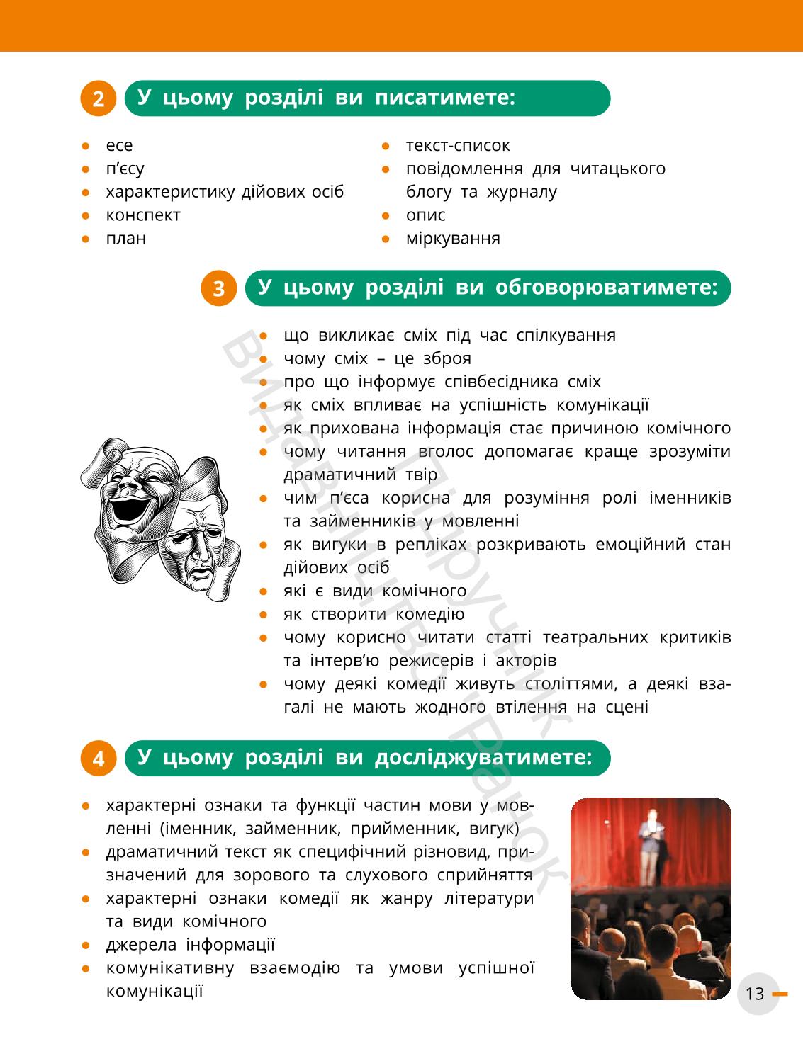 Мініатюра 13