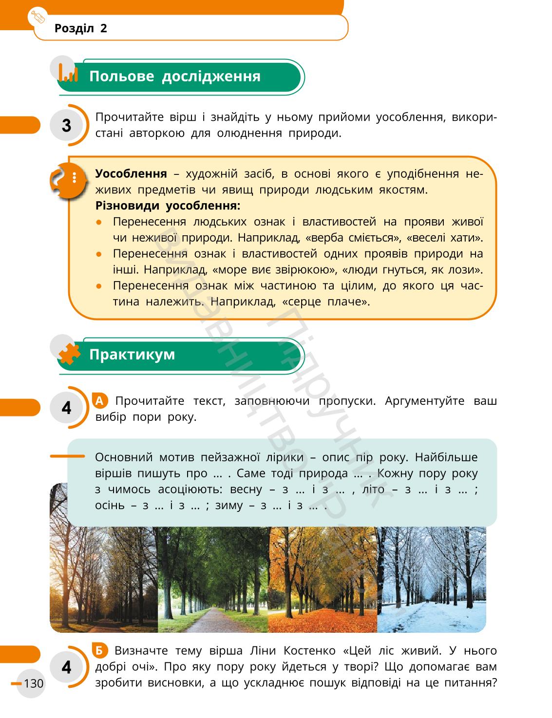 Мініатюра 130