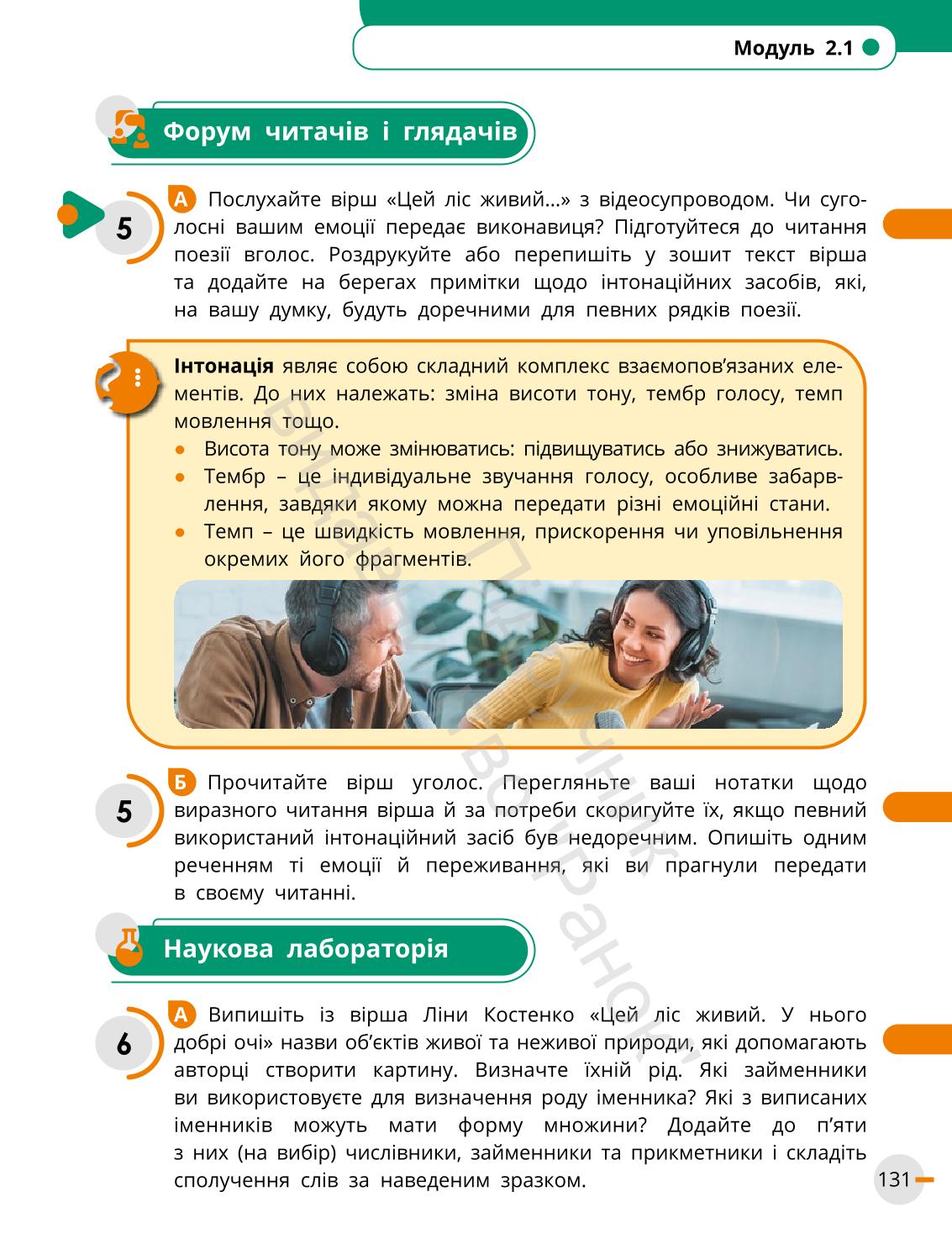 Мініатюра 131
