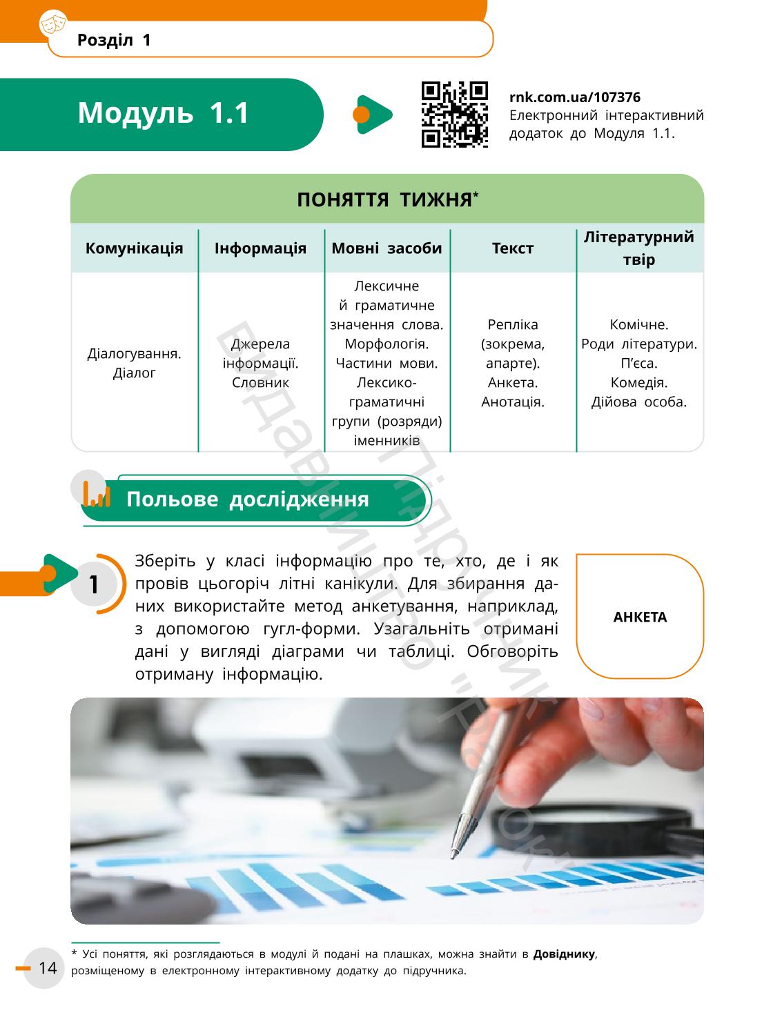 Мініатюра 14