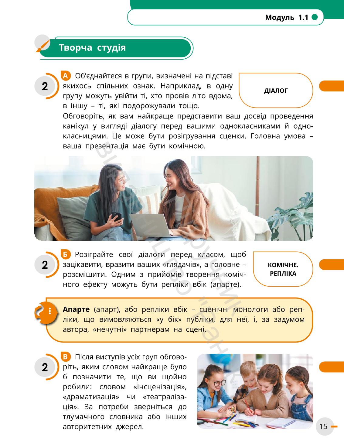 Мініатюра 15
