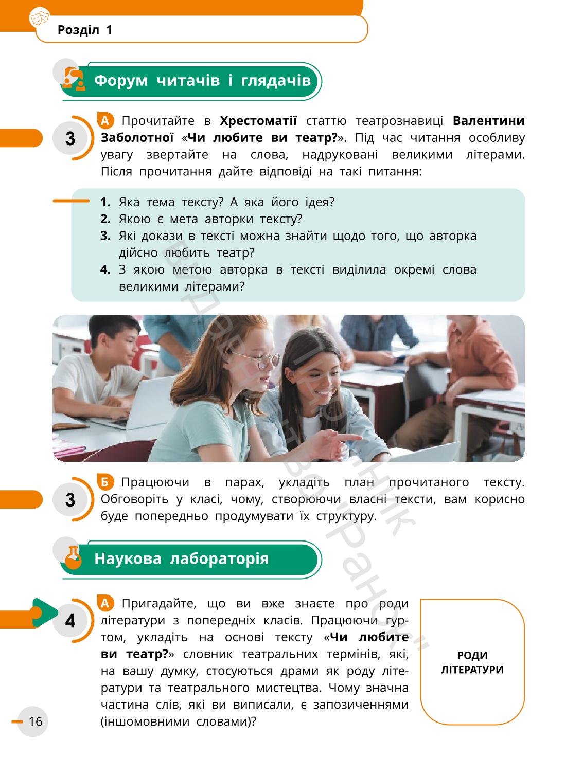 Мініатюра 16