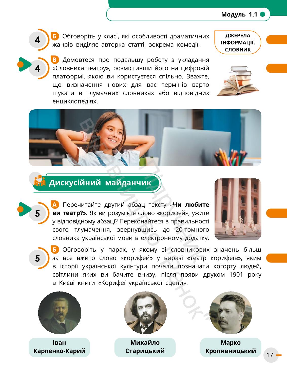 Мініатюра 17