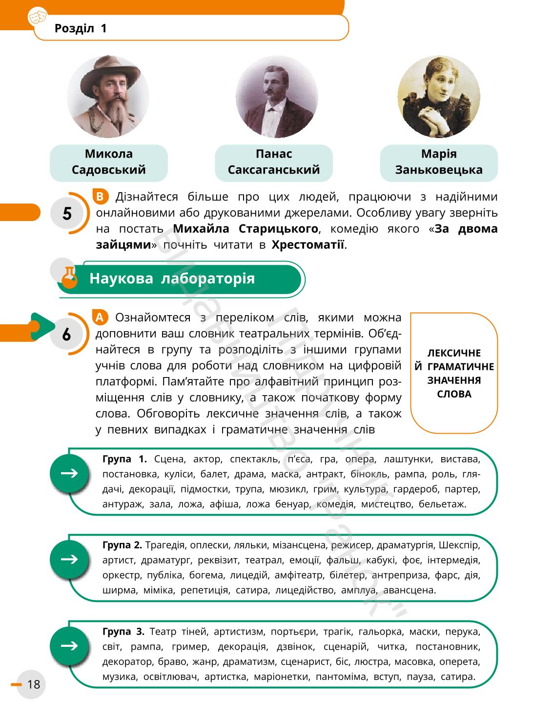 Мініатюра 18