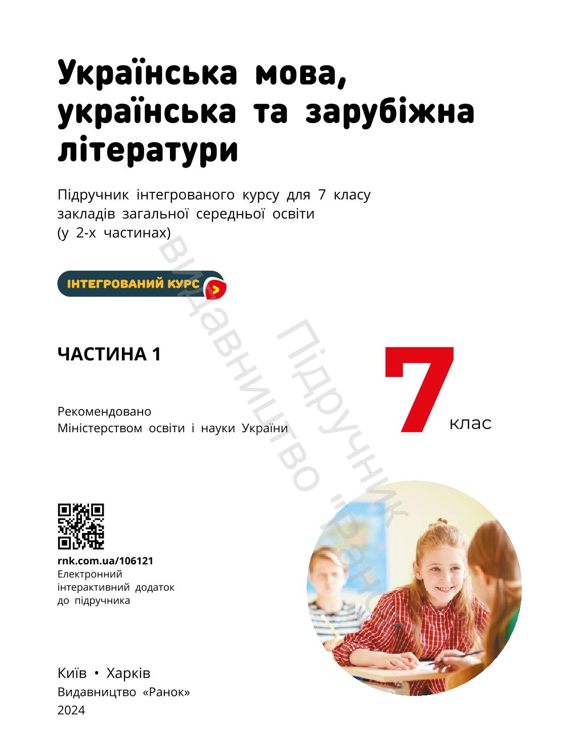 Мініатюра 2