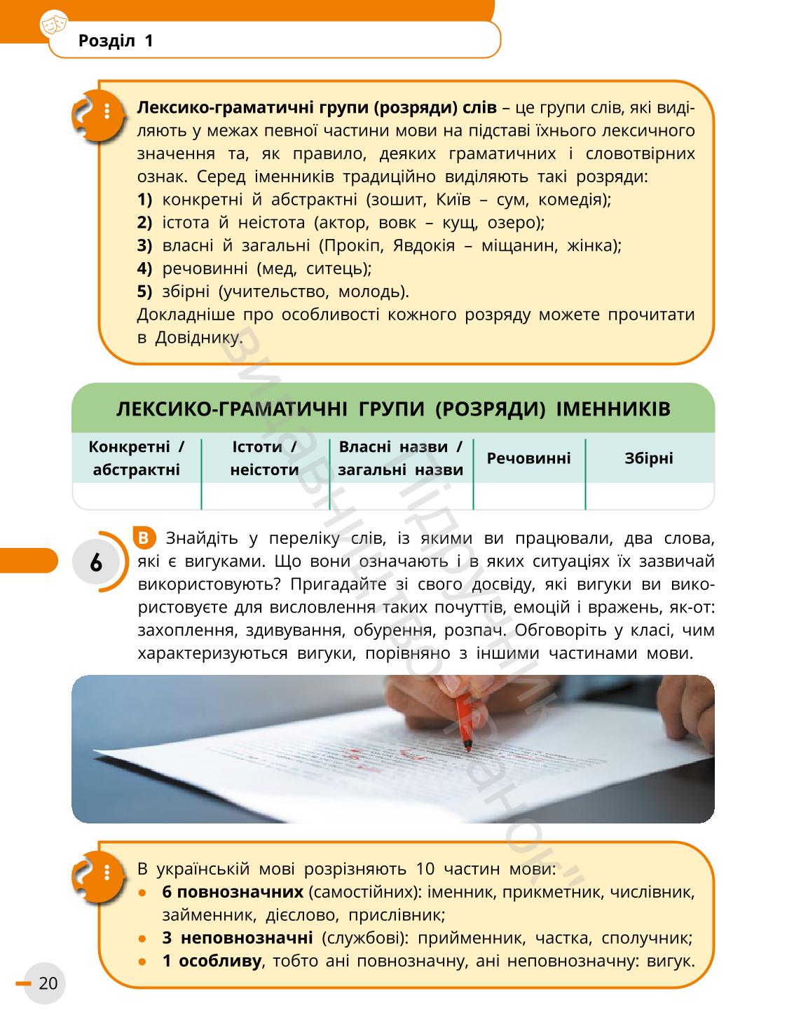Мініатюра 20