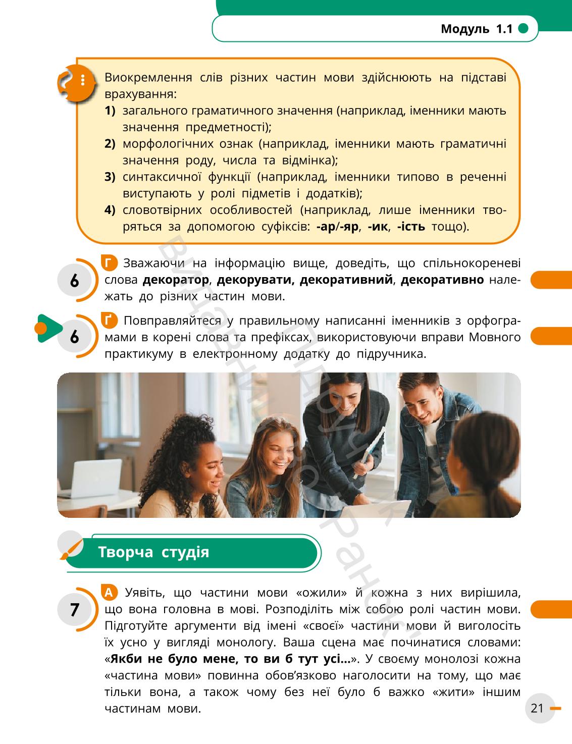 Мініатюра 21