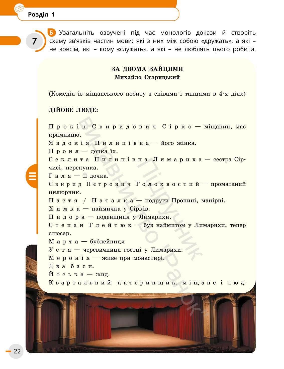 Мініатюра 22