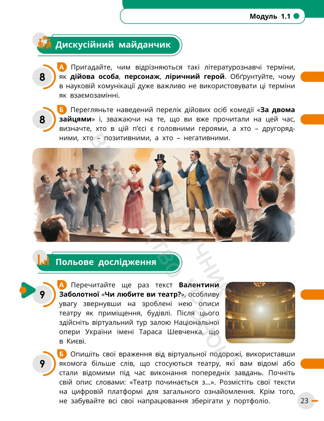 Мініатюра 23