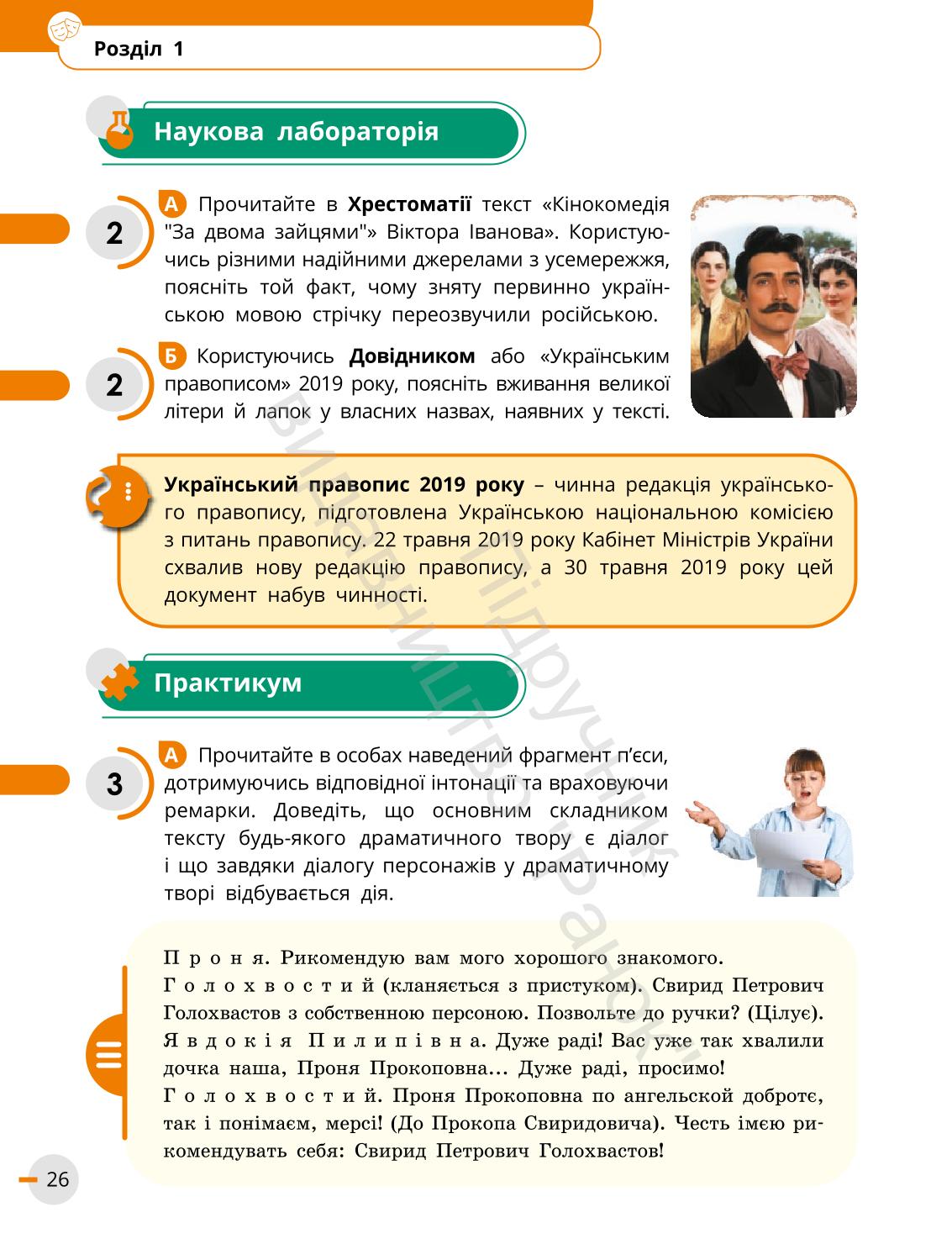 Мініатюра 26